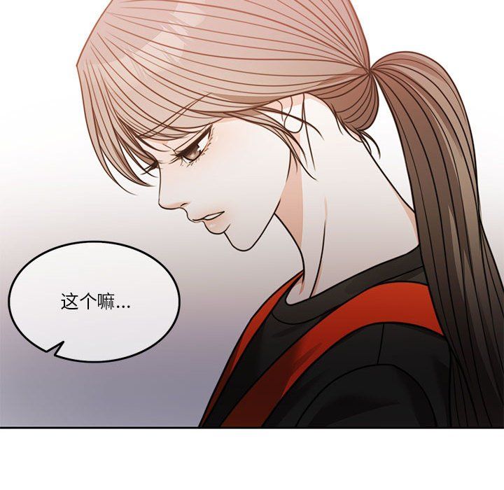 《怀孕契约》漫画 第3話