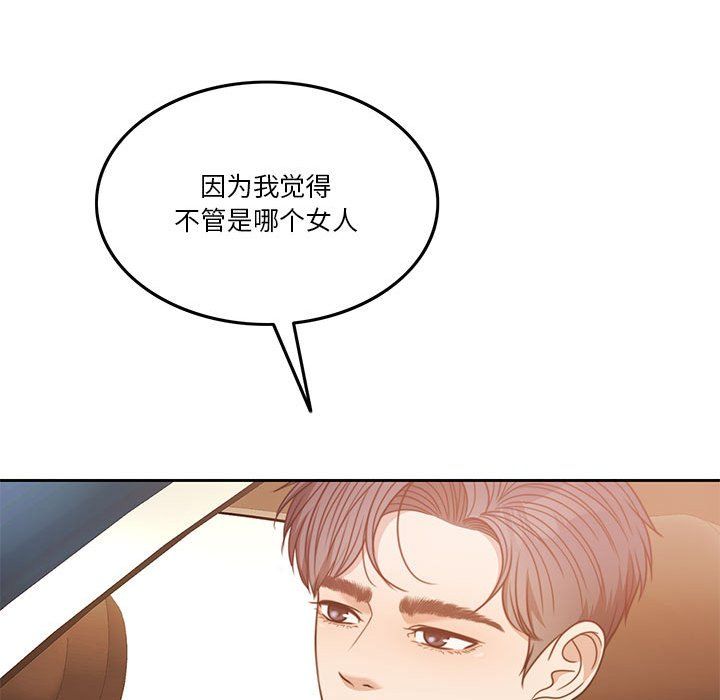 《怀孕契约》漫画 第3話