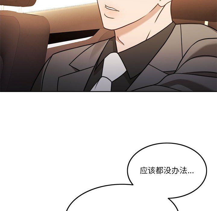《怀孕契约》漫画 第3話