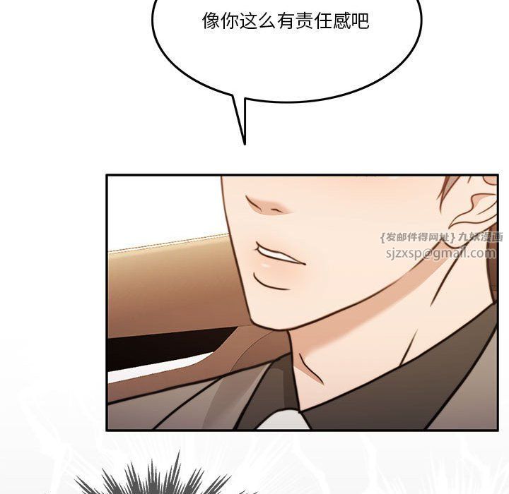 《怀孕契约》漫画 第3話