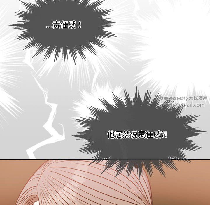 《怀孕契约》漫画 第3話