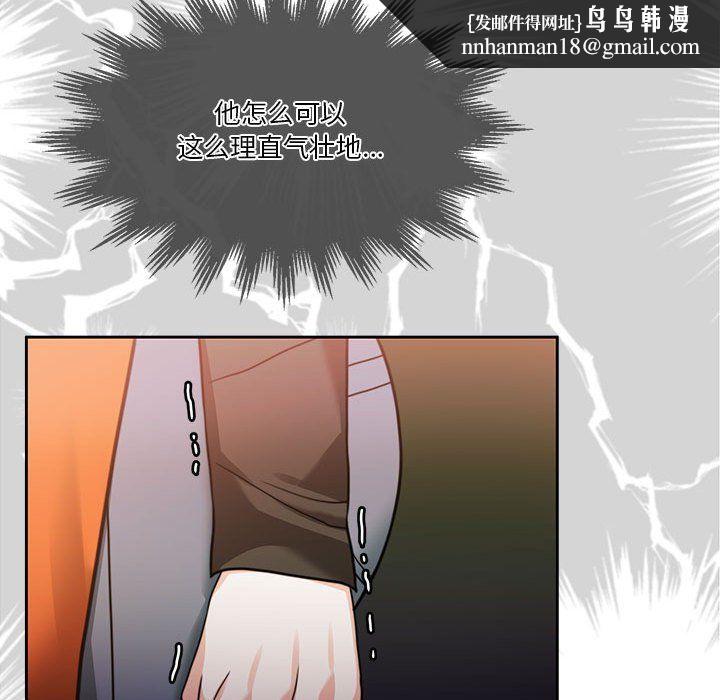 《怀孕契约》漫画 第3話