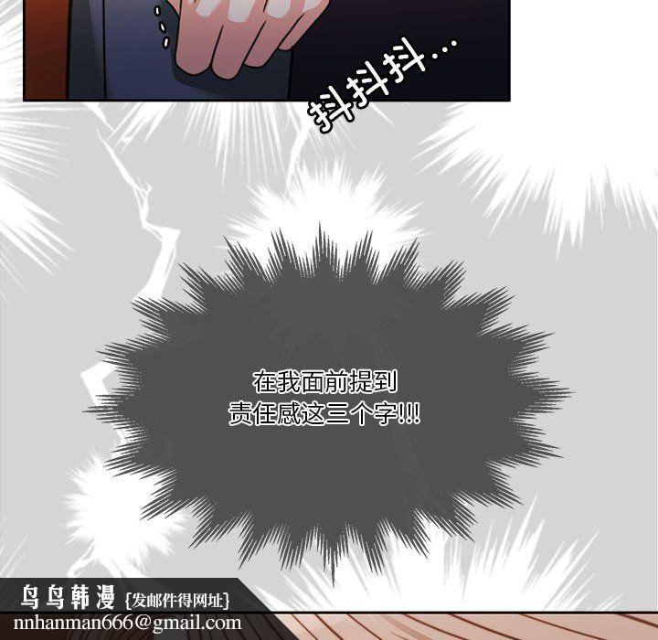 《怀孕契约》漫画 第3話