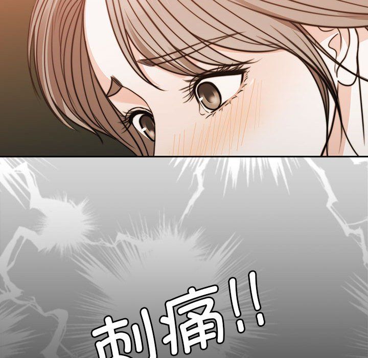 《怀孕契约》漫画 第3話