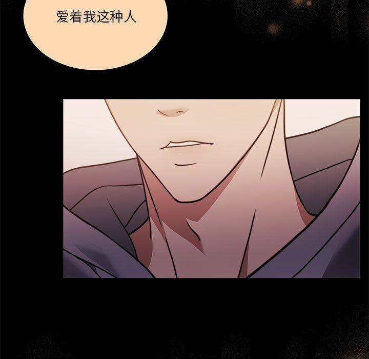 《怀孕契约》漫画 第3話