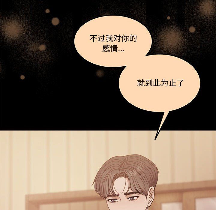 《怀孕契约》漫画 第3話