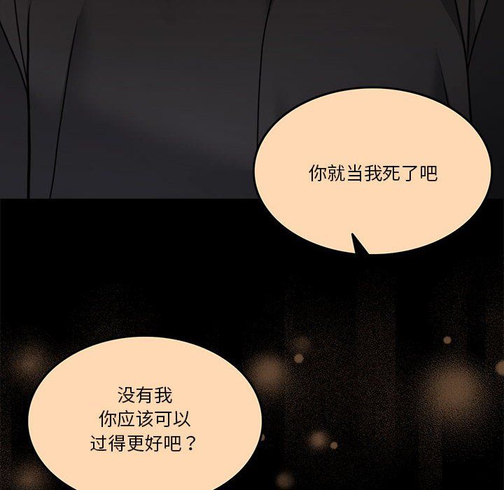 《怀孕契约》漫画 第3話