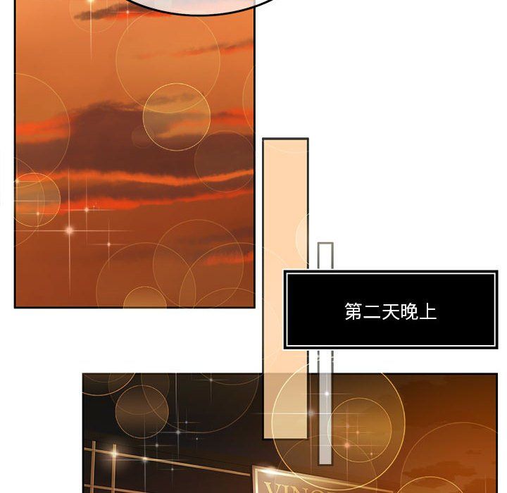 《怀孕契约》漫画 第3話