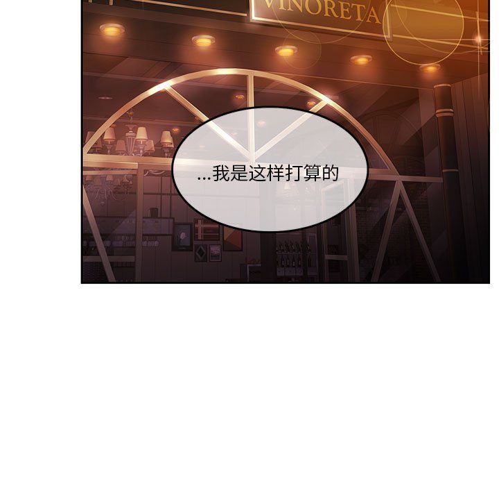 《怀孕契约》漫画 第3話