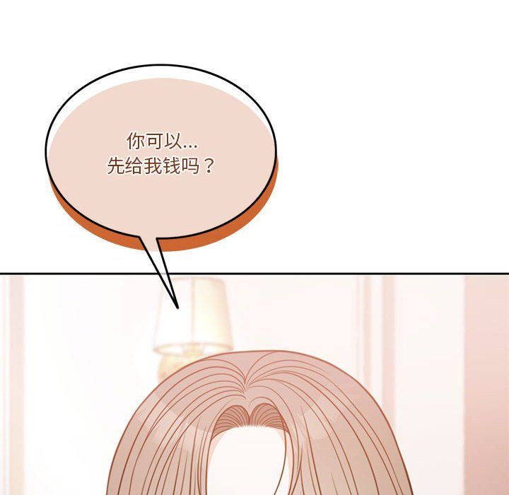 《怀孕契约》漫画 第3話