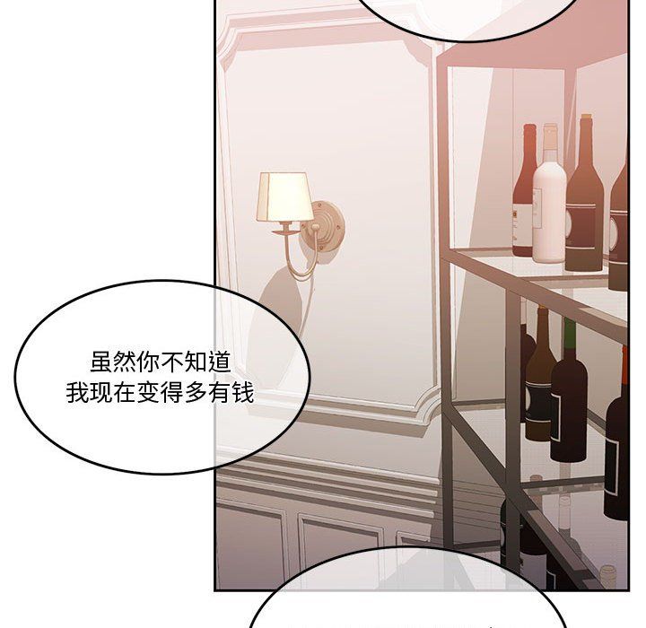 《怀孕契约》漫画 第3話