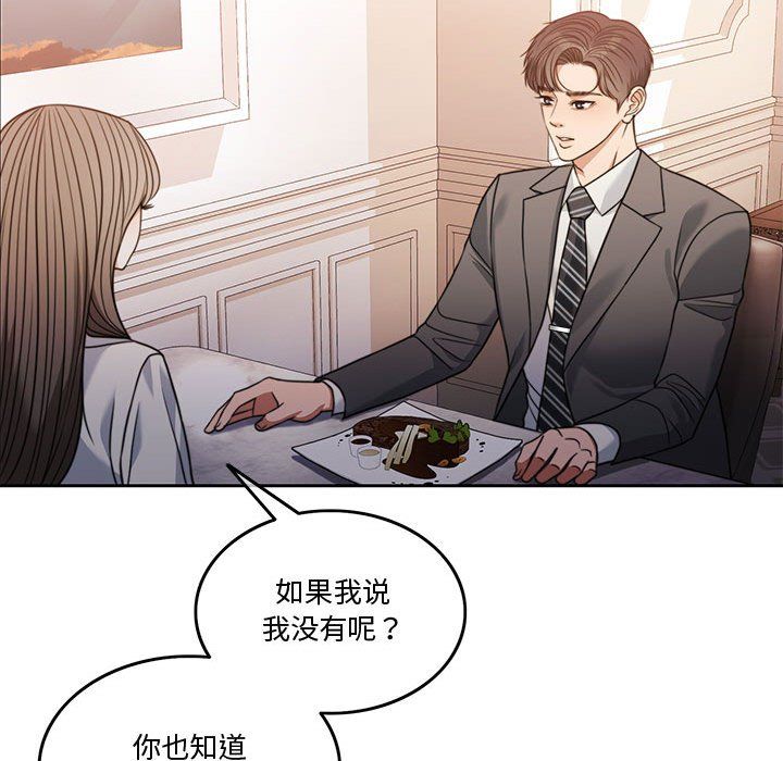 《怀孕契约》漫画 第3話