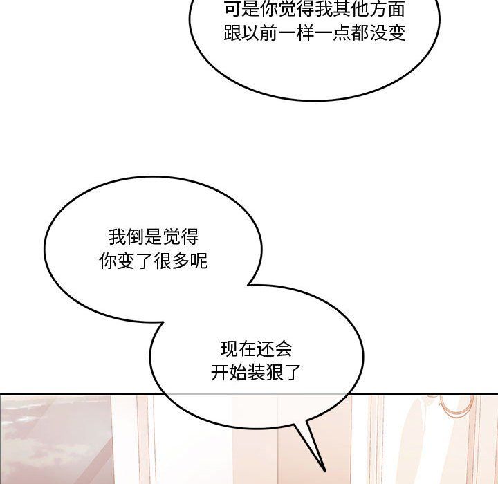 《怀孕契约》漫画 第3話