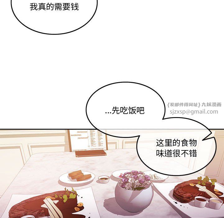 《怀孕契约》漫画 第3話