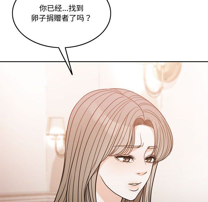 《怀孕契约》漫画 第3話