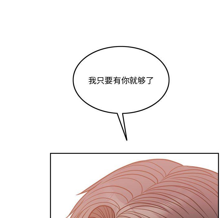 《怀孕契约》漫画 第3話