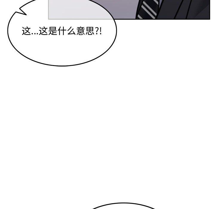 《怀孕契约》漫画 第3話