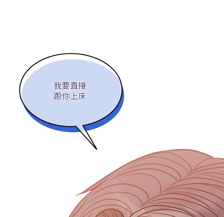 《怀孕契约》漫画 第3話