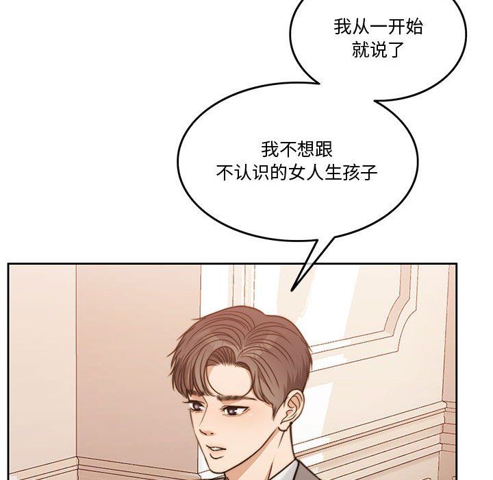 《怀孕契约》漫画 第3話