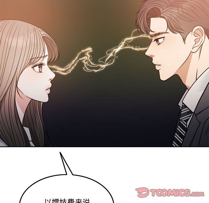 《怀孕契约》漫画 第3話