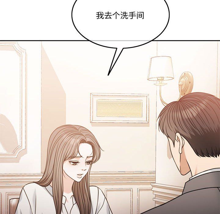 《怀孕契约》漫画 第3話