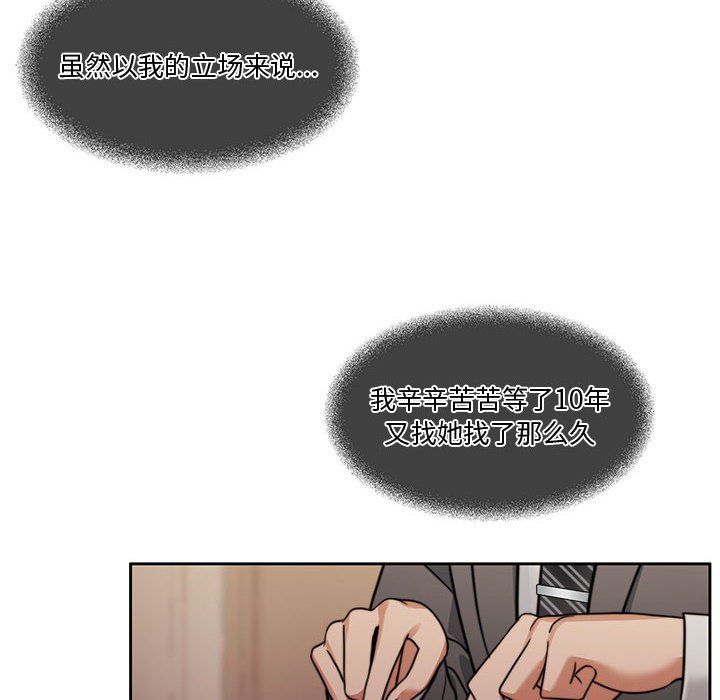 《怀孕契约》漫画 第3話