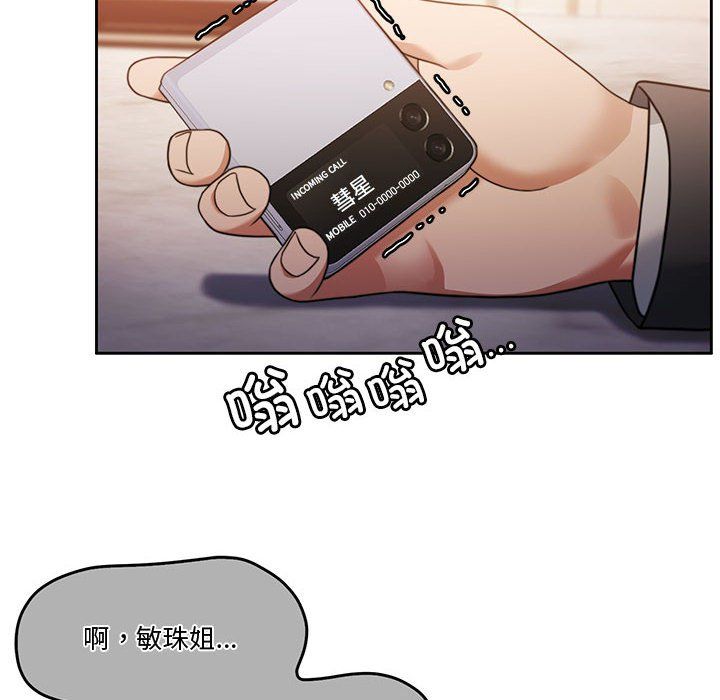 《怀孕契约》漫画 第3話