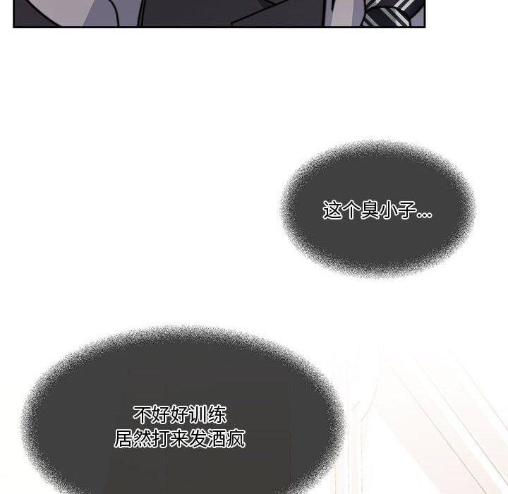 《怀孕契约》漫画 第3話