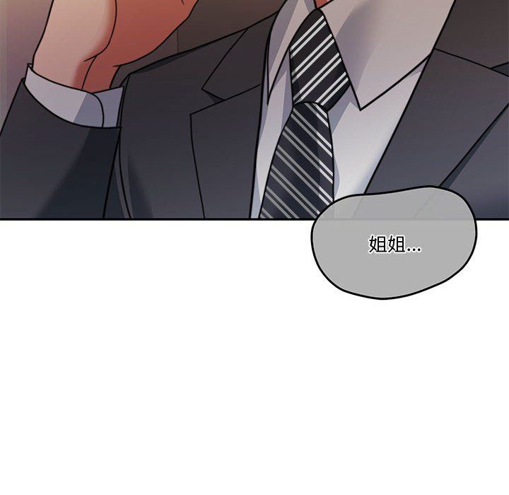 《怀孕契约》漫画 第3話