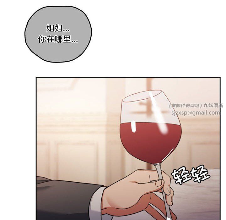 《怀孕契约》漫画 第3話