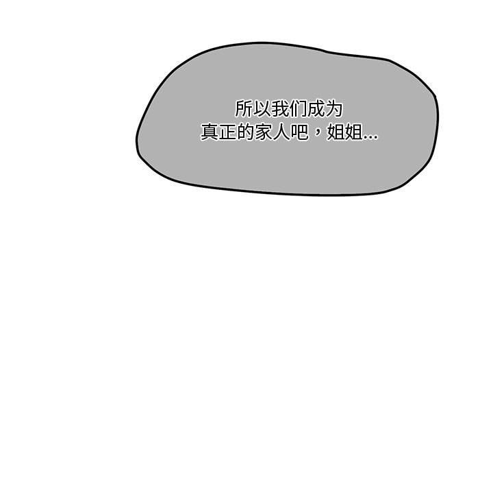 《怀孕契约》漫画 第3話
