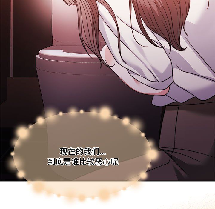 《怀孕契约》漫画 第3話