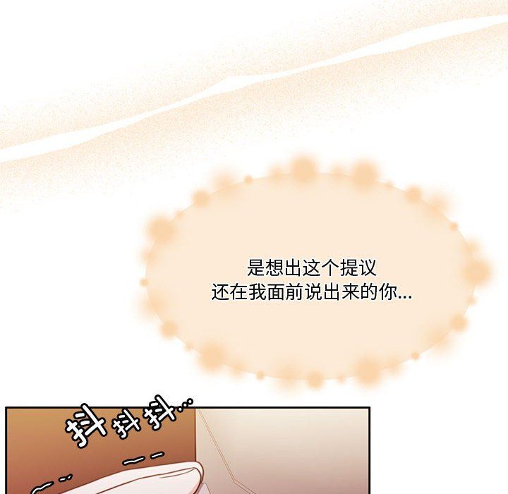 《怀孕契约》漫画 第3話