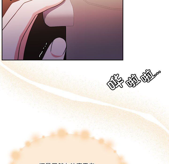 《怀孕契约》漫画 第3話
