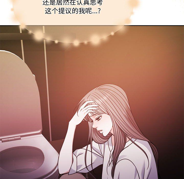 《怀孕契约》漫画 第3話
