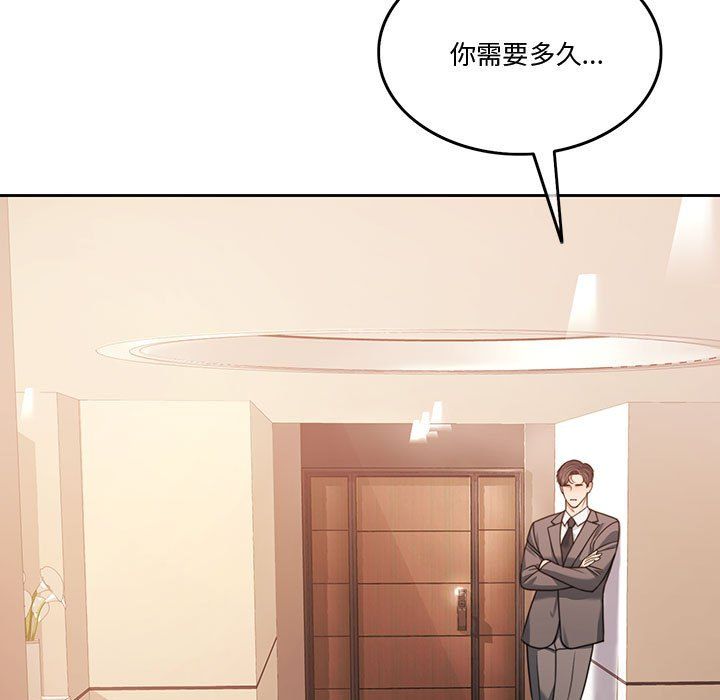 《怀孕契约》漫画 第3話