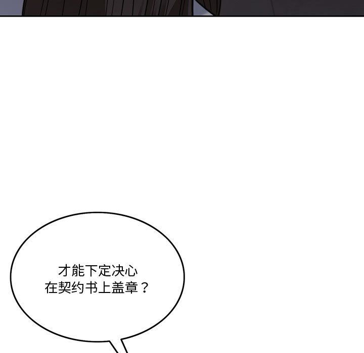《怀孕契约》漫画 第3話