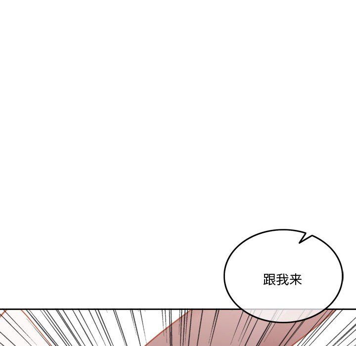 《怀孕契约》漫画 第3話