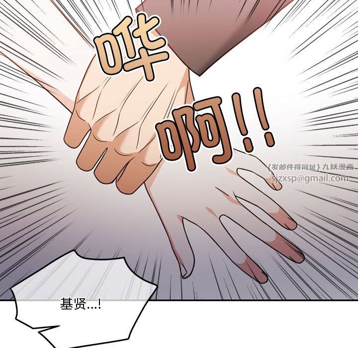 《怀孕契约》漫画 第3話