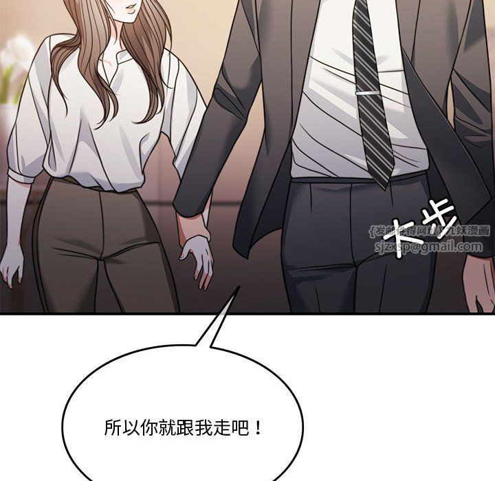 《怀孕契约》漫画 第3話