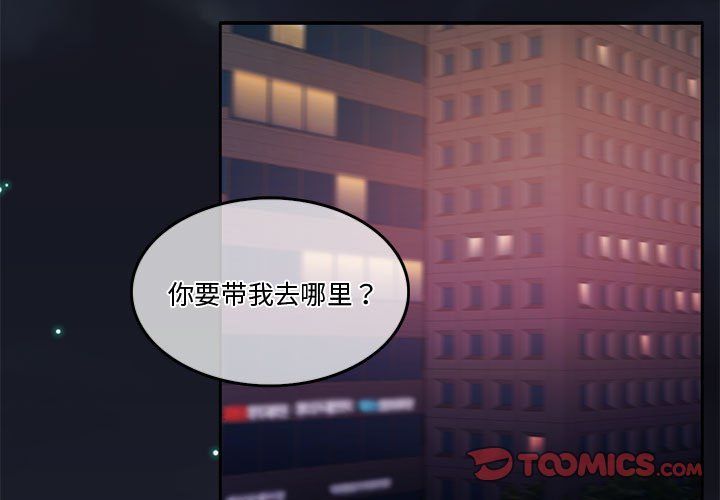 《怀孕契约》漫画 第4話