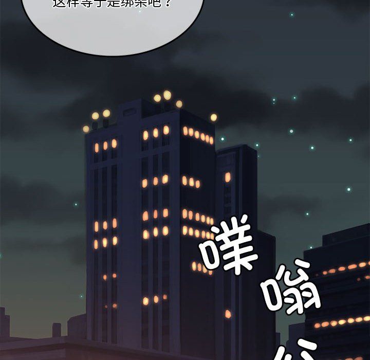 《怀孕契约》漫画 第4話