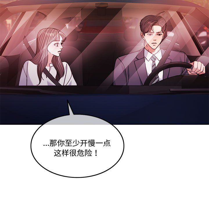 《怀孕契约》漫画 第4話