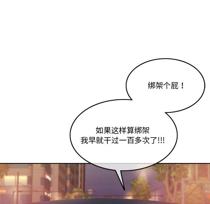 《怀孕契约》漫画 第4話