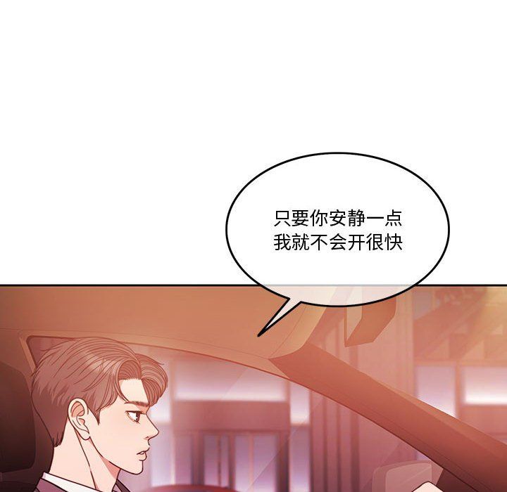 《怀孕契约》漫画 第4話