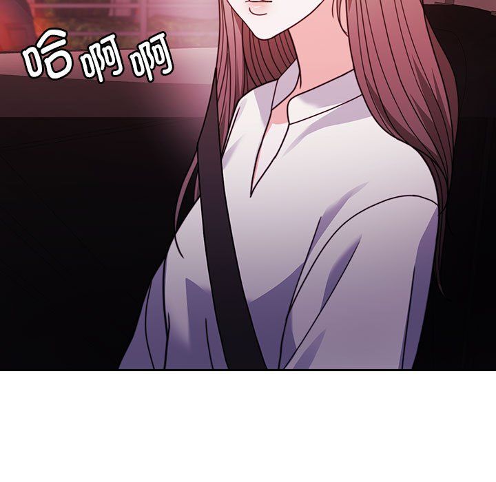 《怀孕契约》漫画 第4話