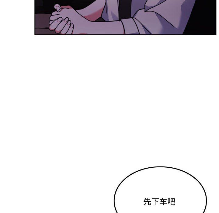 《怀孕契约》漫画 第4話