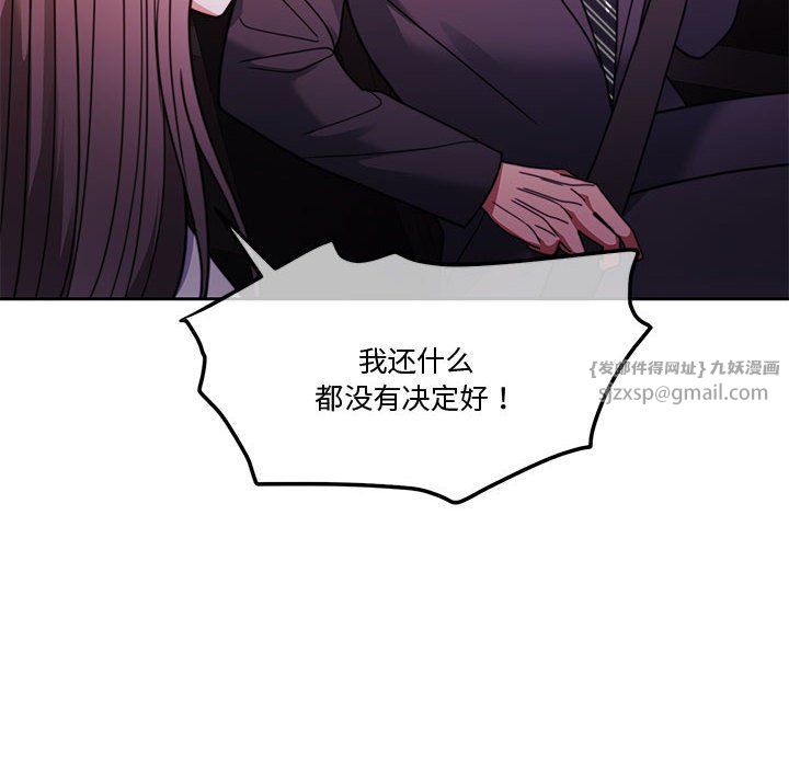 《怀孕契约》漫画 第4話