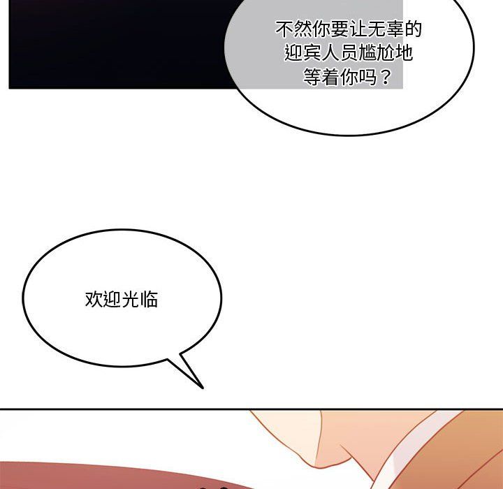 《怀孕契约》漫画 第4話