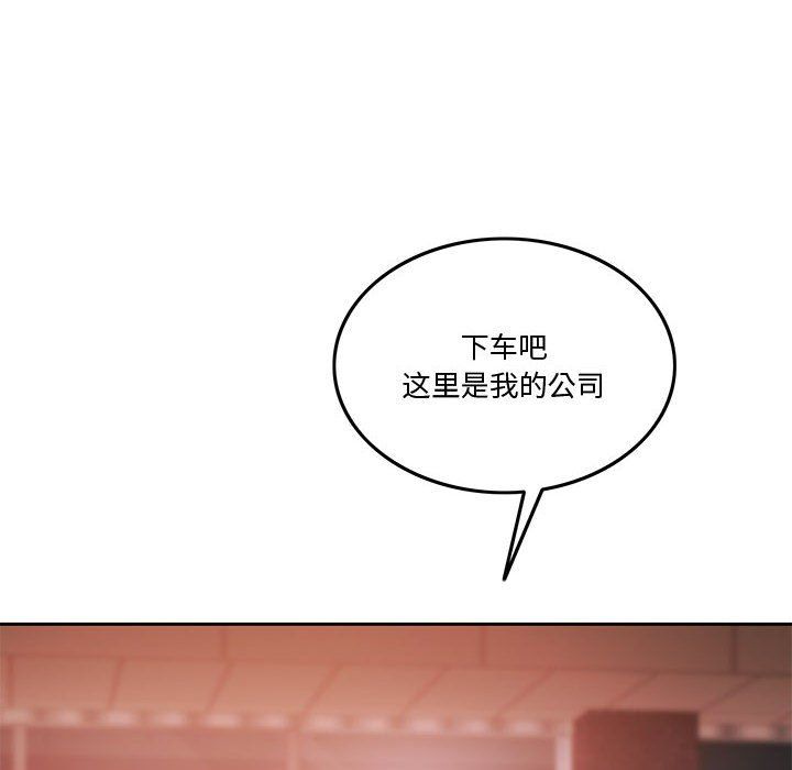 《怀孕契约》漫画 第4話